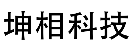 坤相科技fzz